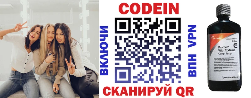 Кодеин Purple Drank  как найти закладки  Славянск-на-Кубани 