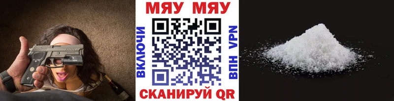 Меф мяу мяу  Славянск-на-Кубани 